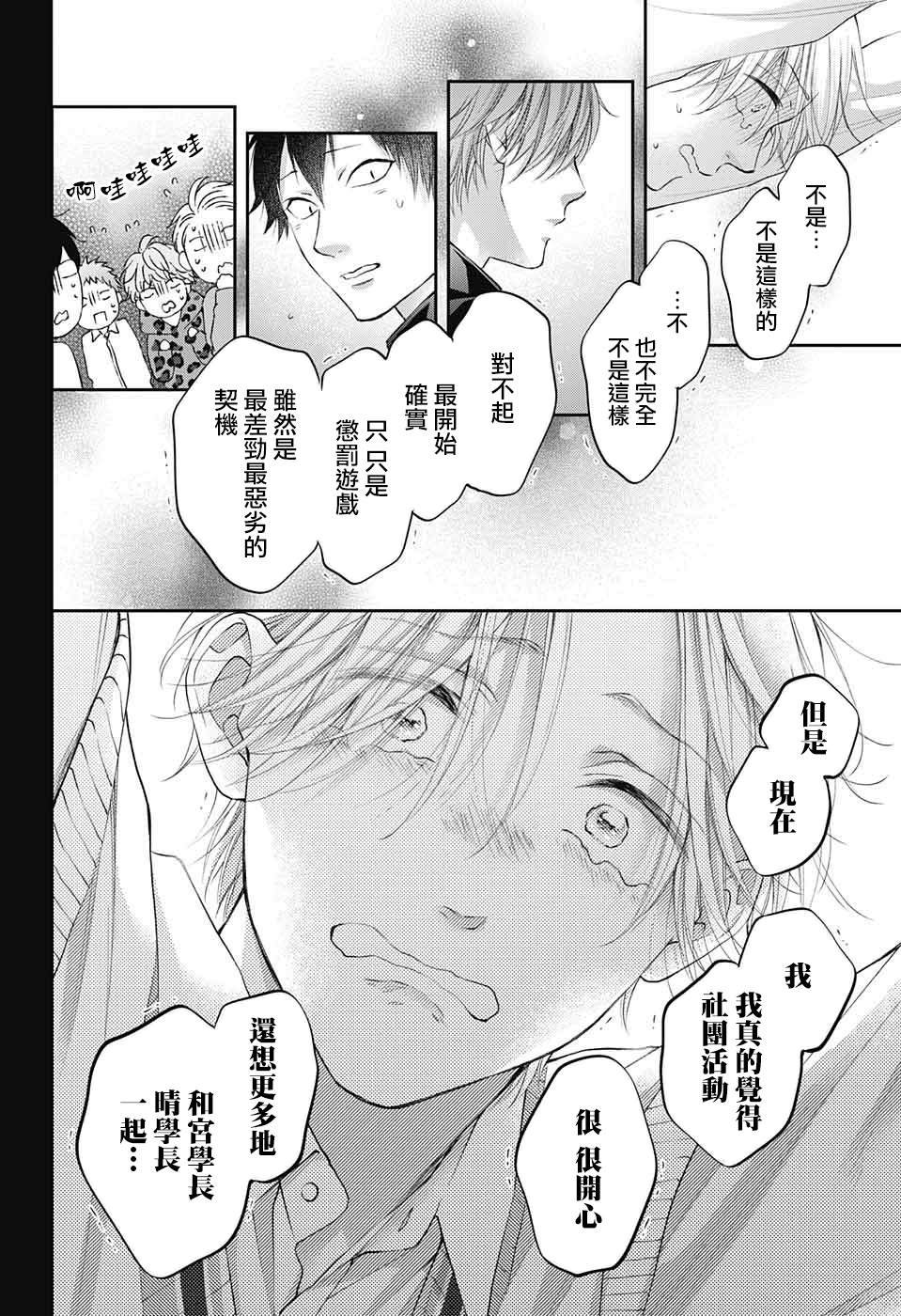 第121话