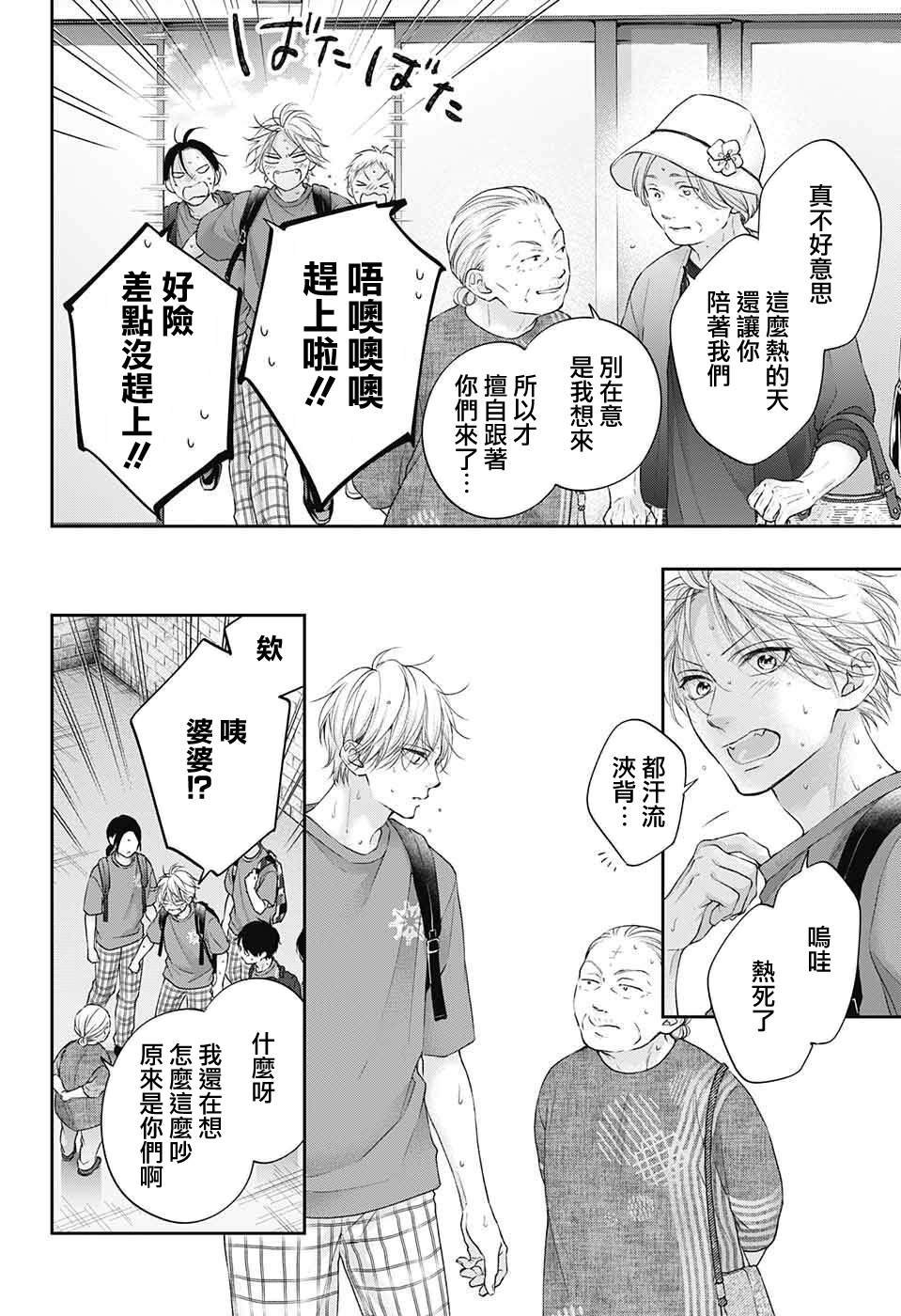 第122话