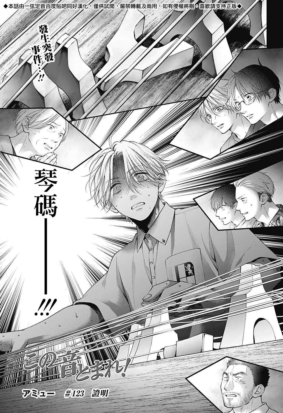 第123话