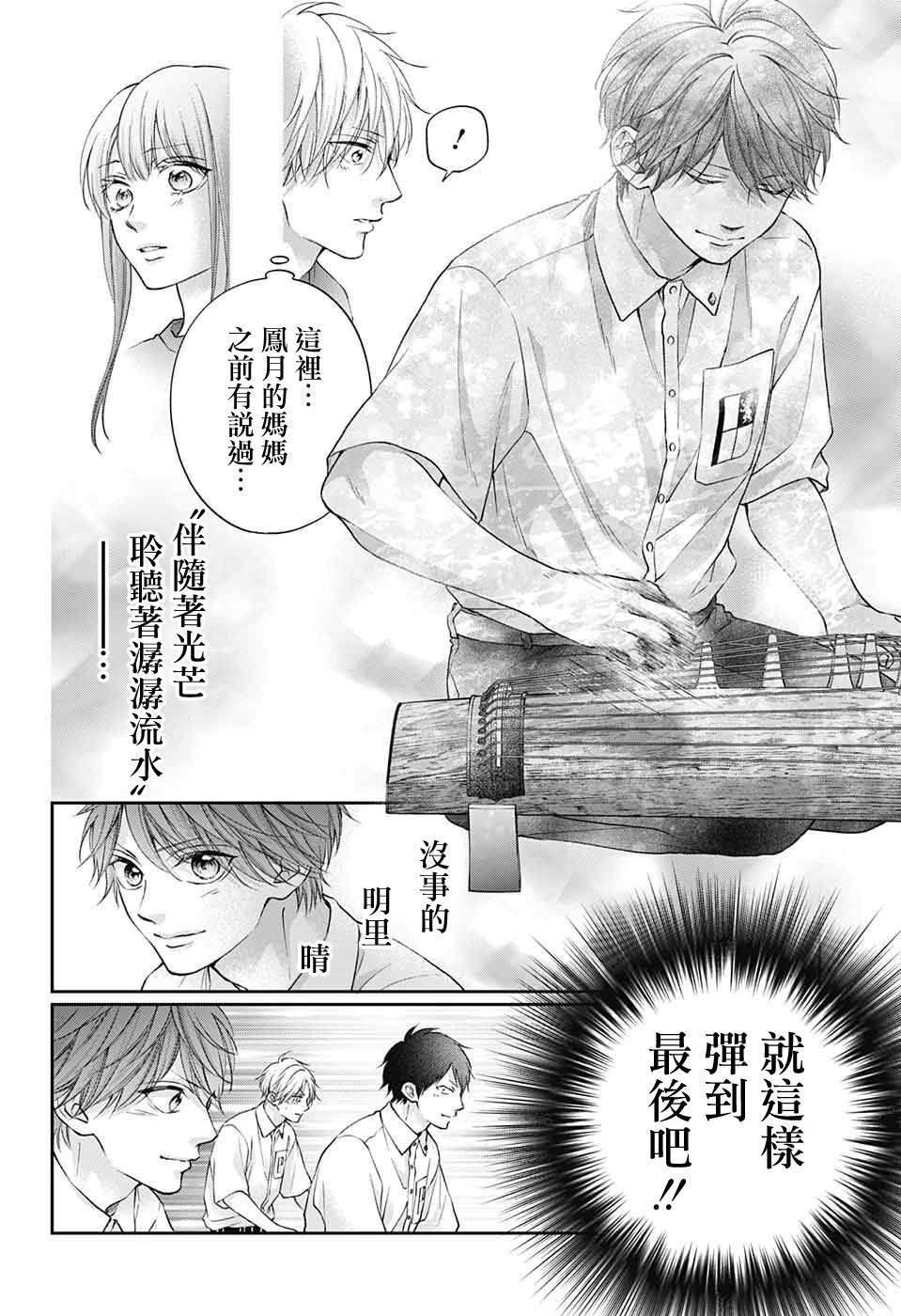 第123话