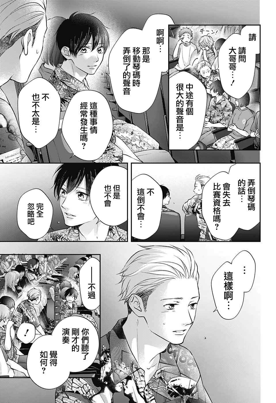 第123话
