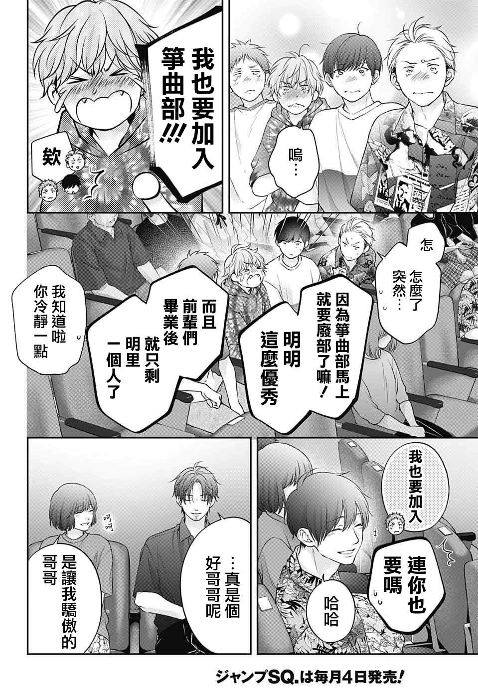 第123话