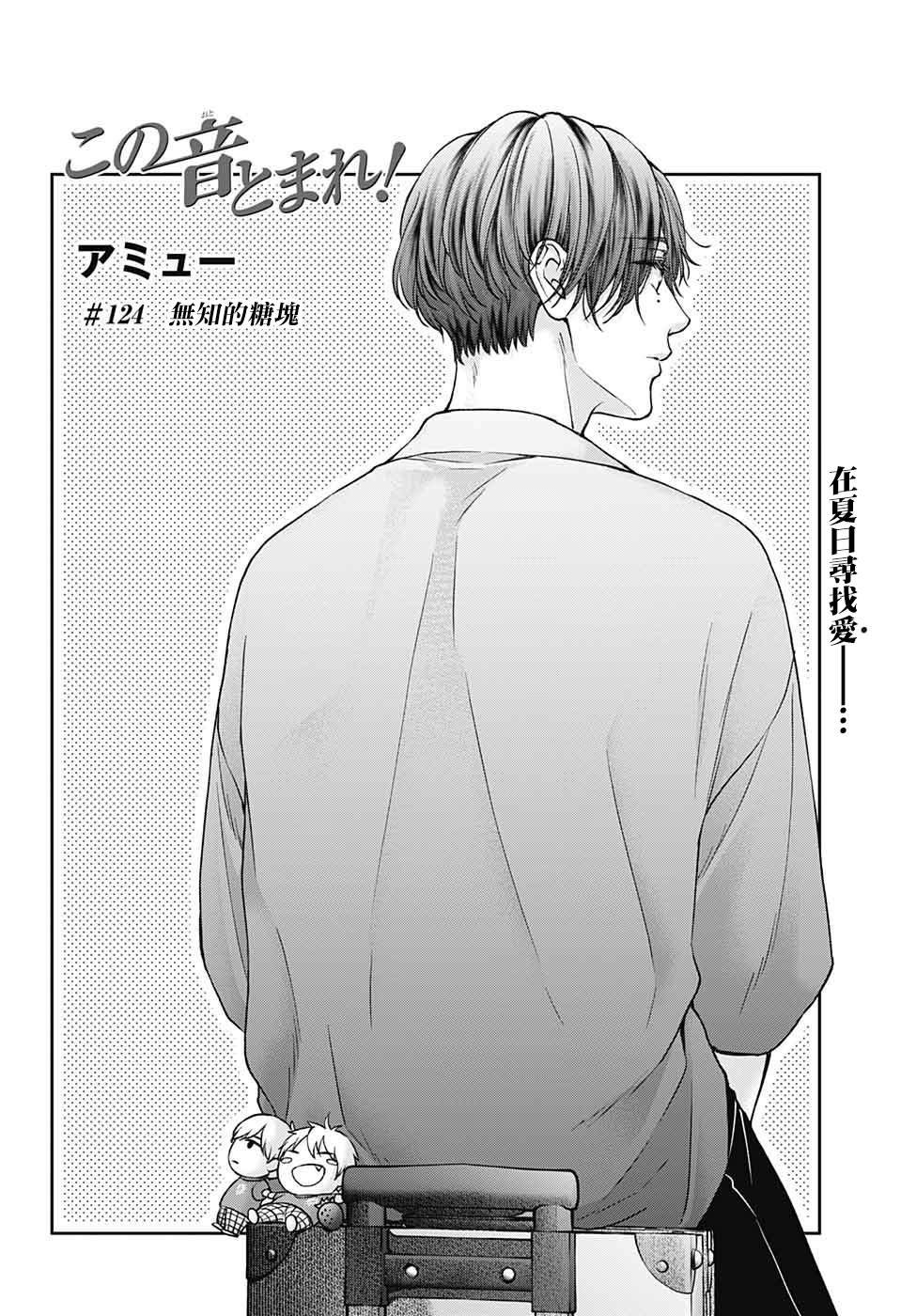 第124话