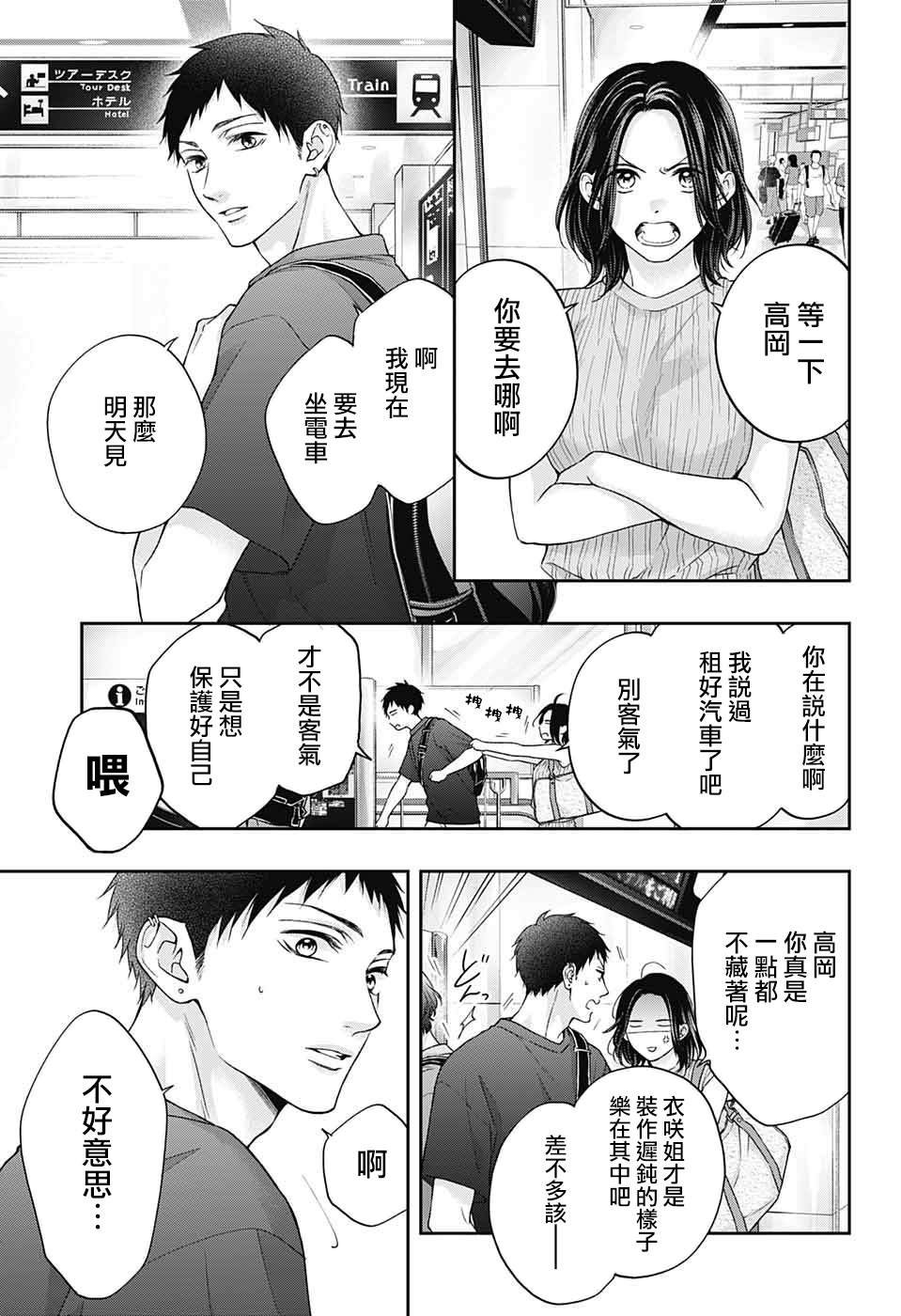 第124话