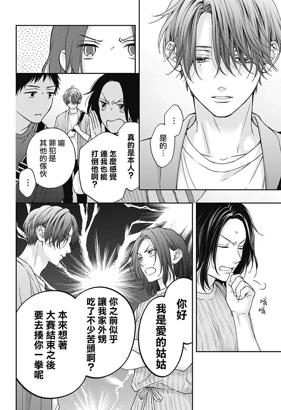 第124话