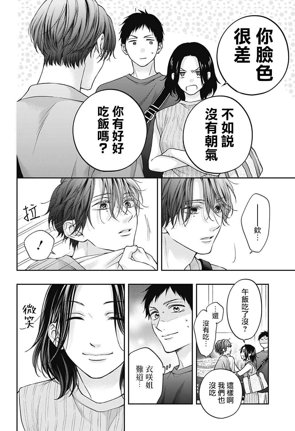 第124话