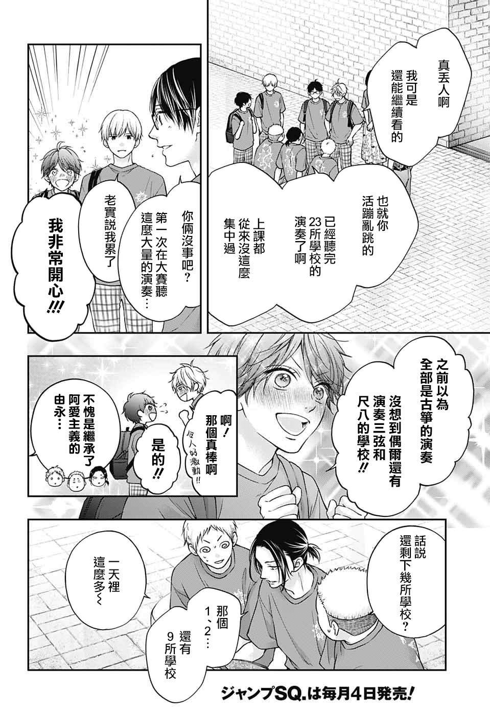 第124话