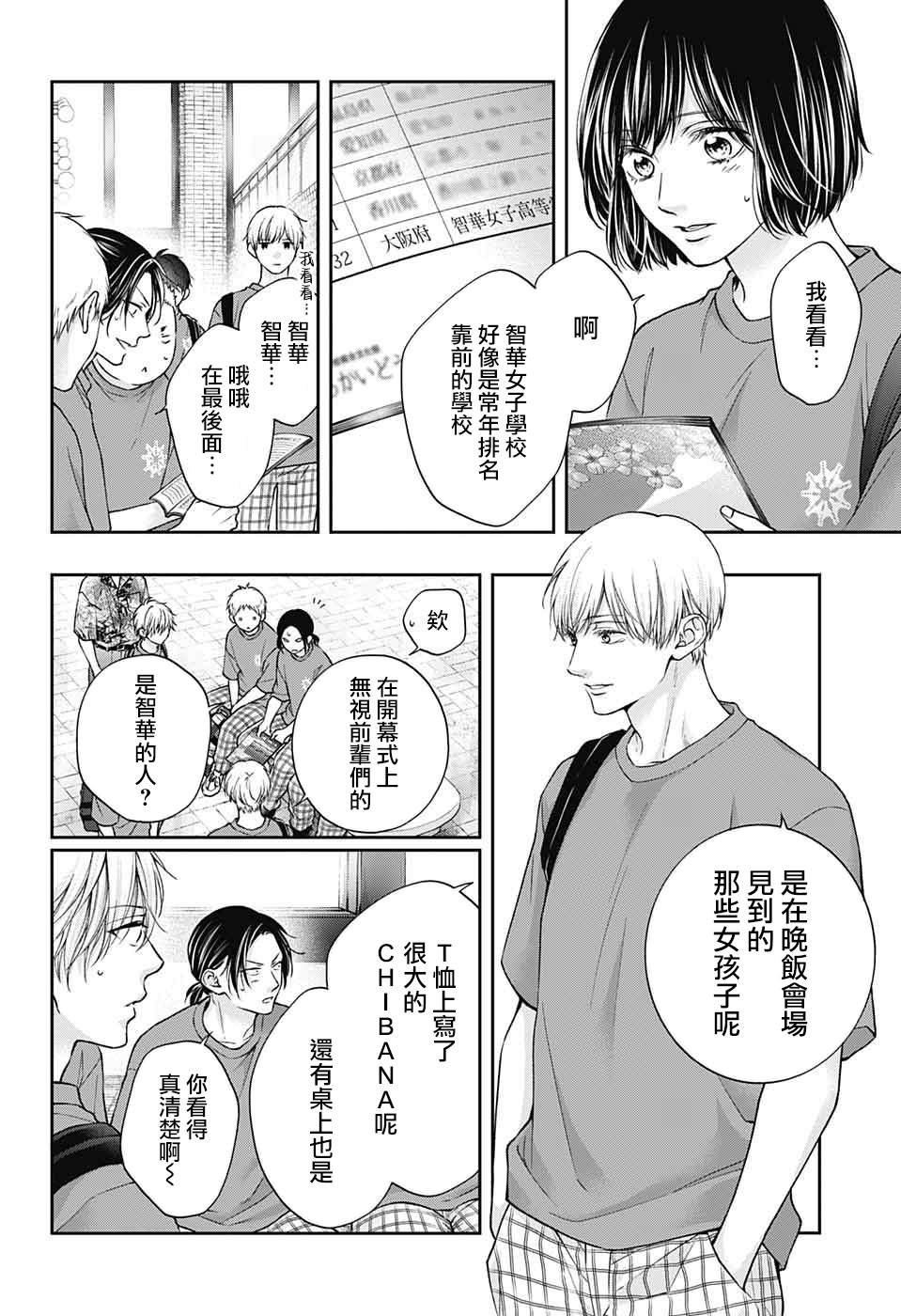 第124话