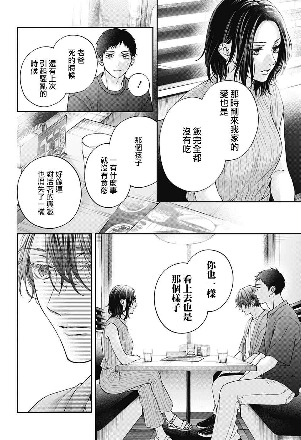 第124话