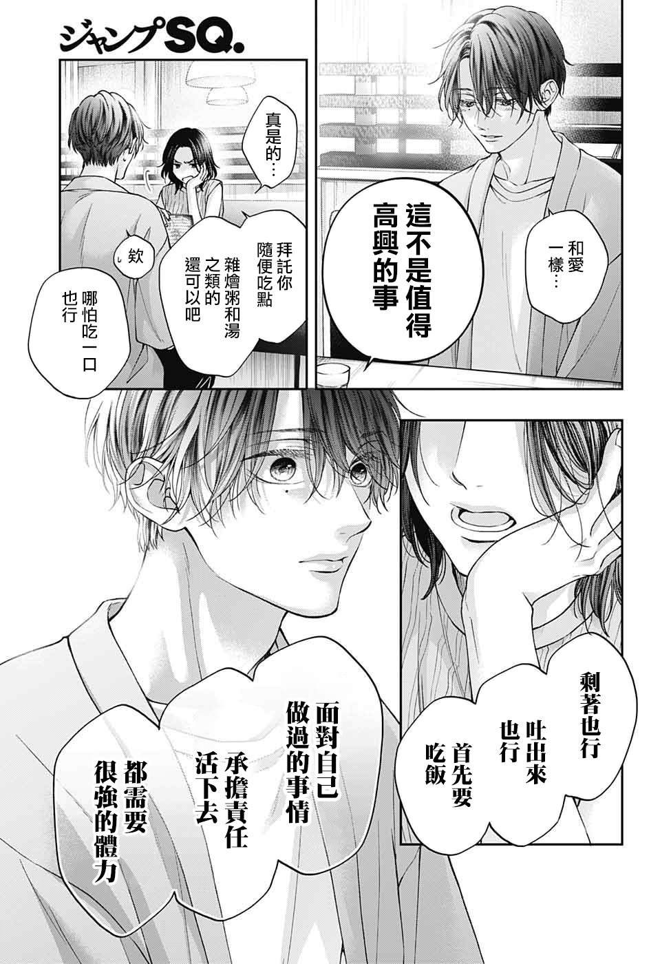 第124话