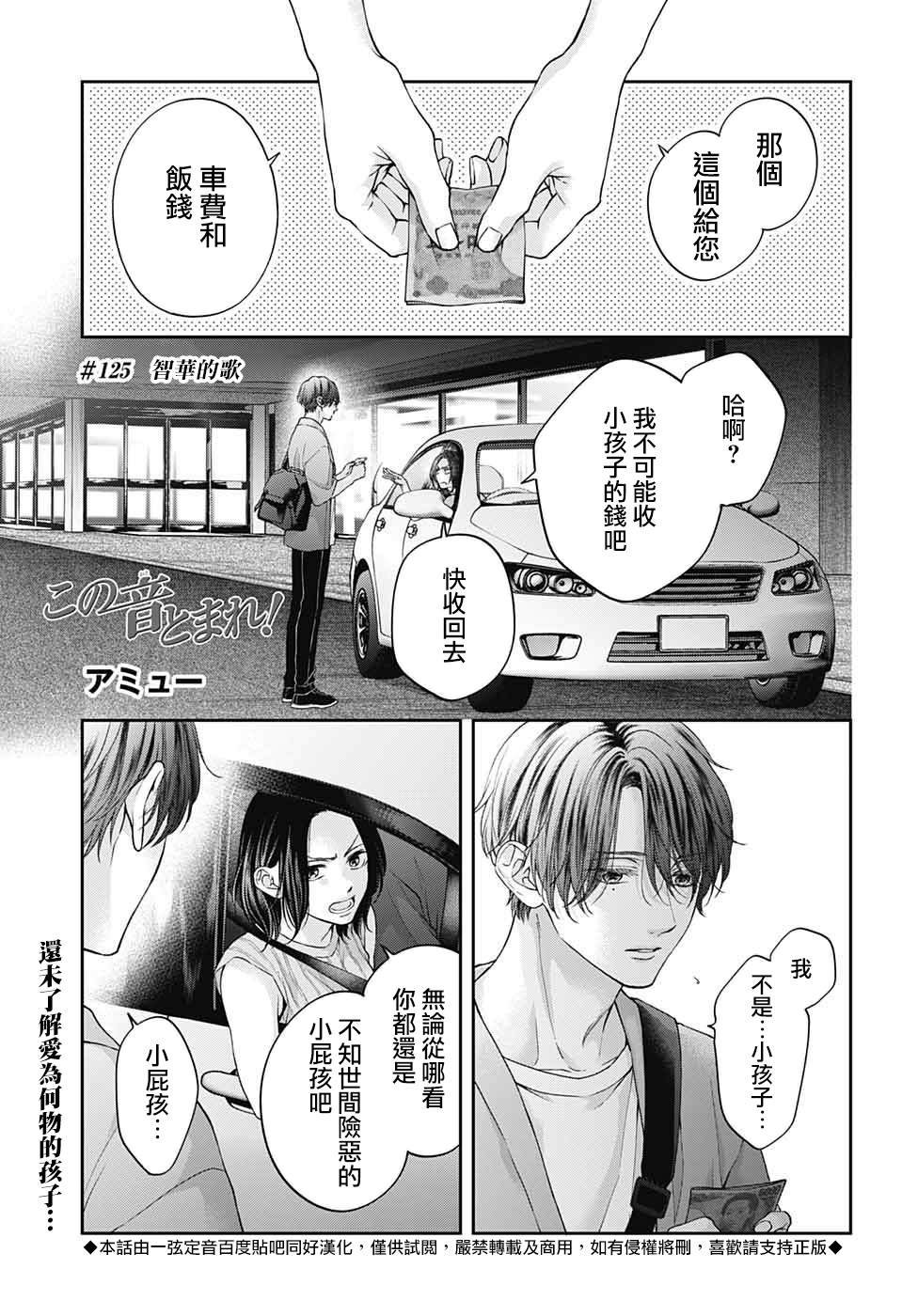 第125话