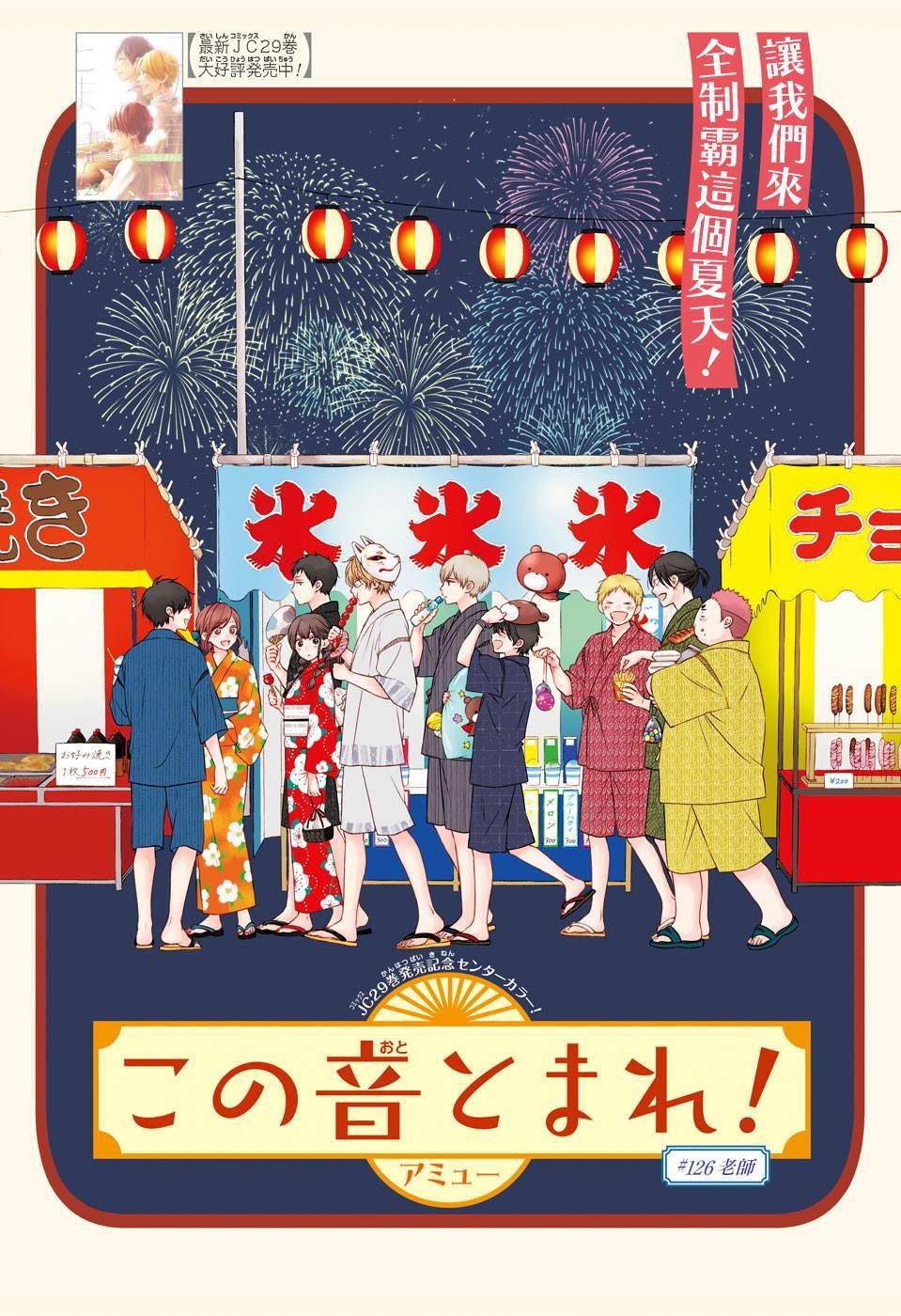 第126话