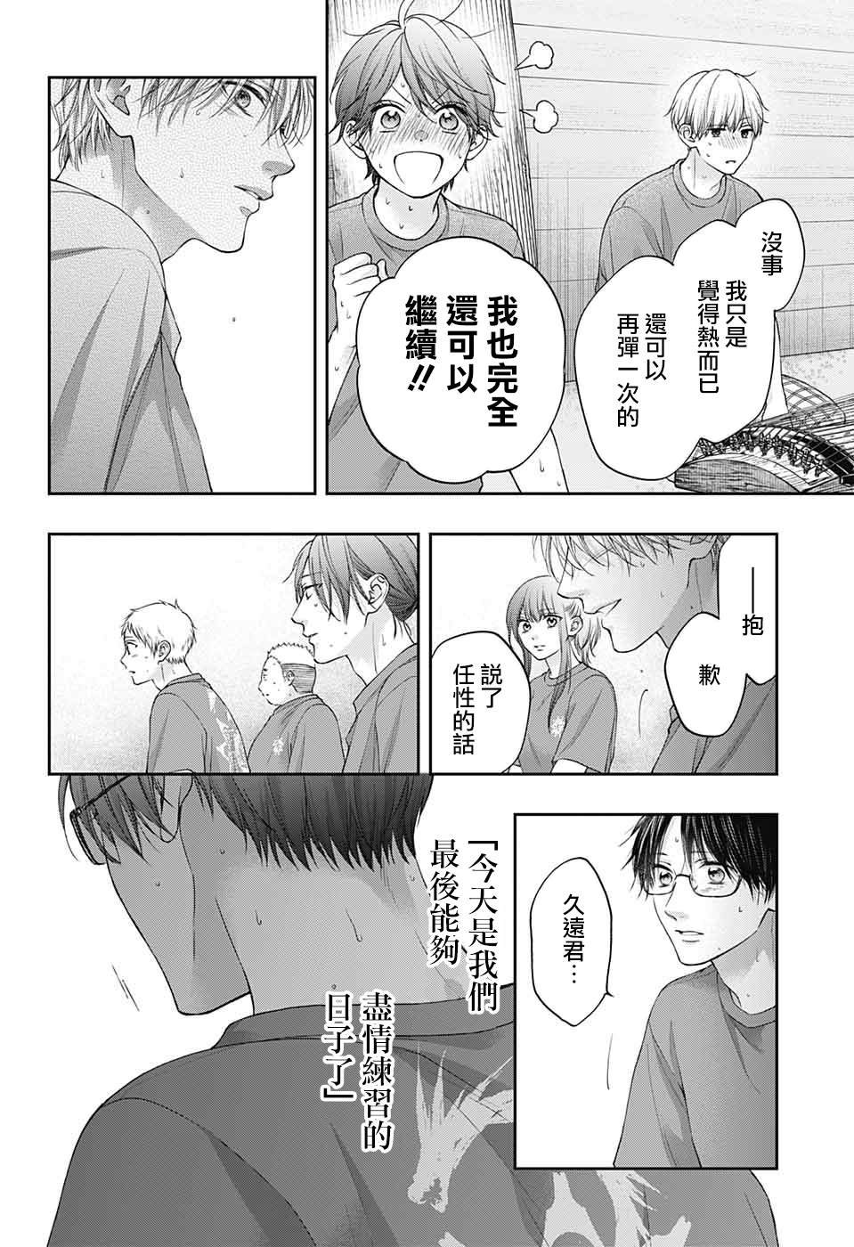 第126话