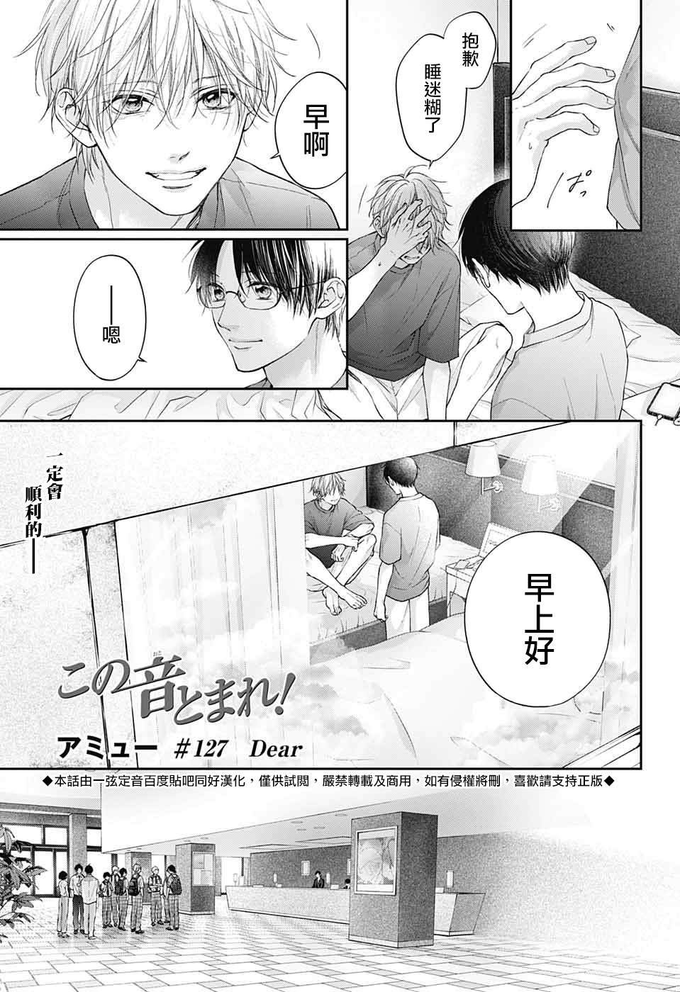 第127话