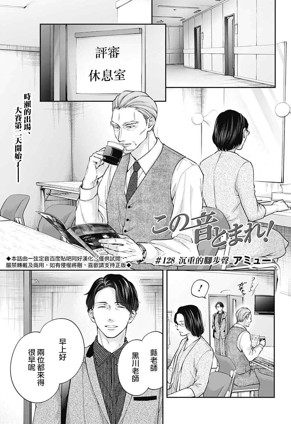 第128话