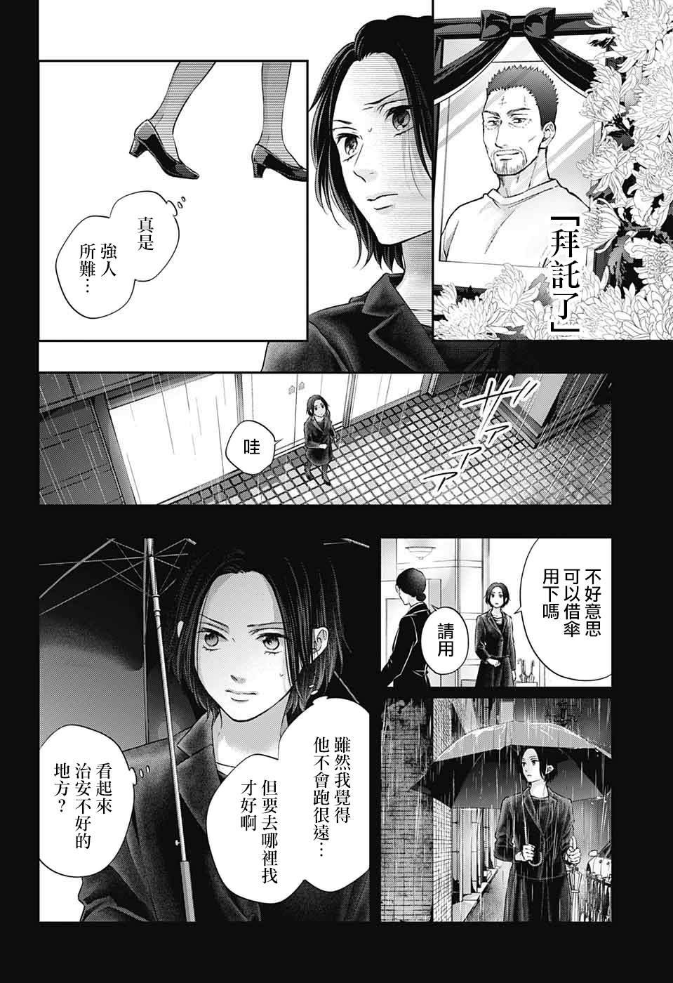 第128.5话