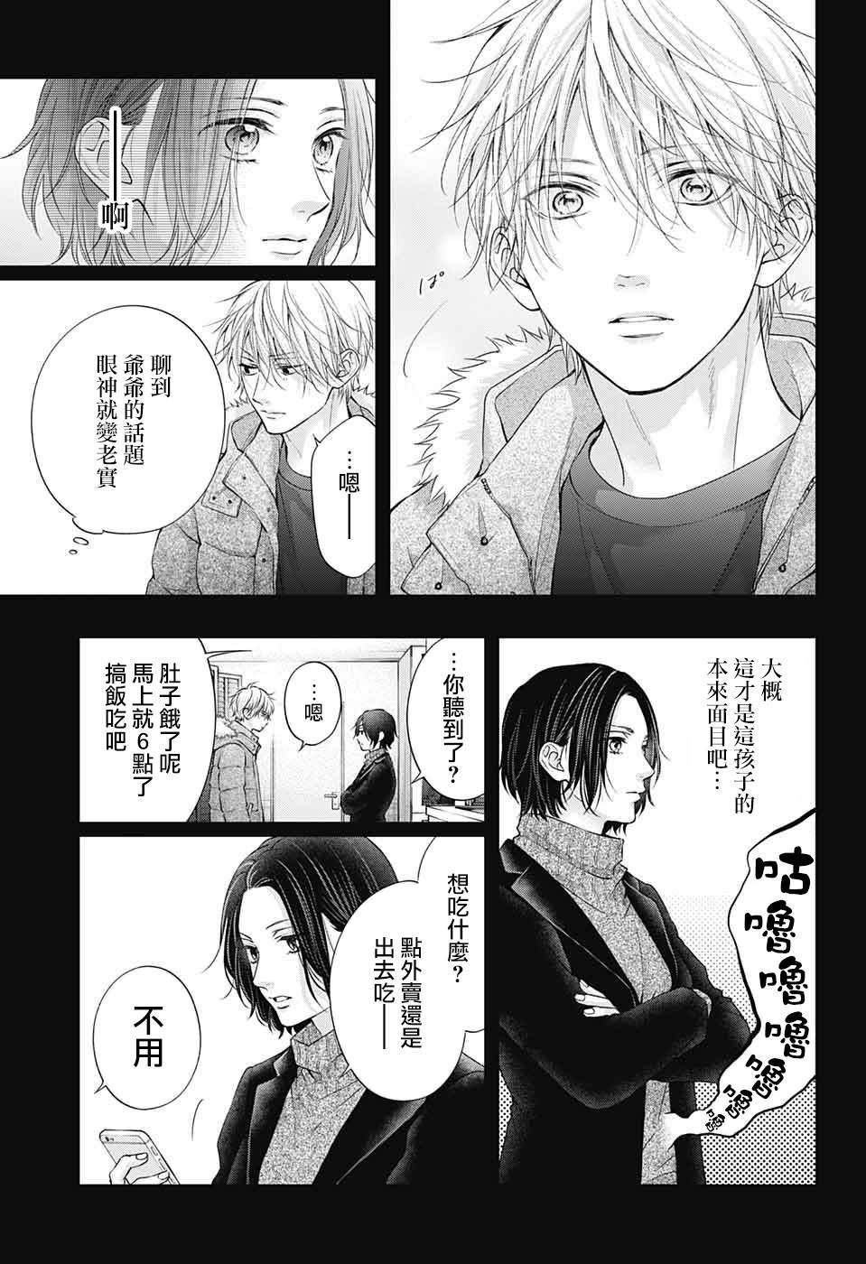 第128.5话