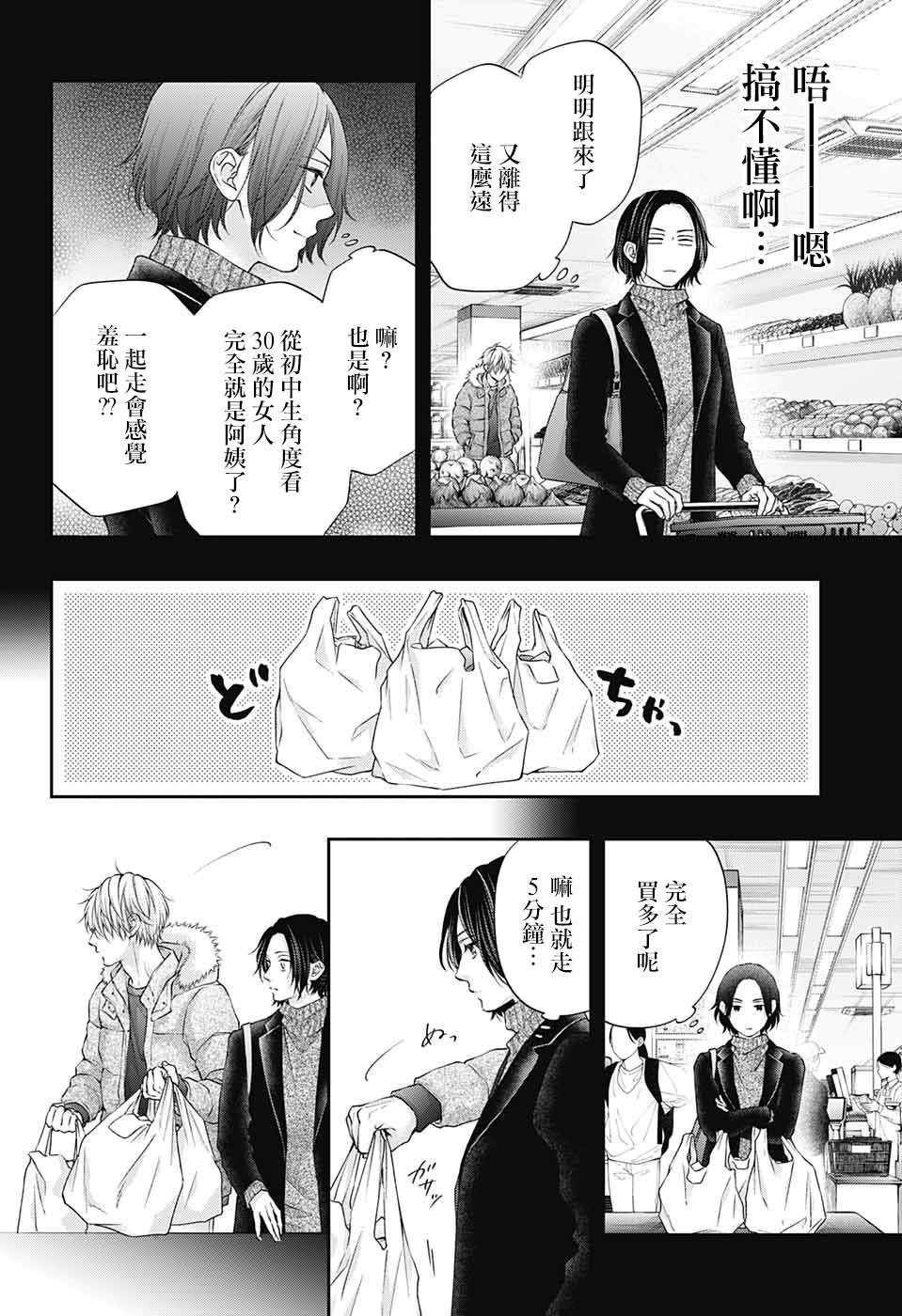 第128.5话
