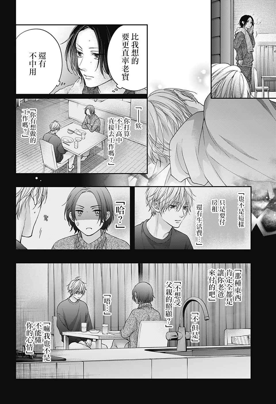 第128.5话