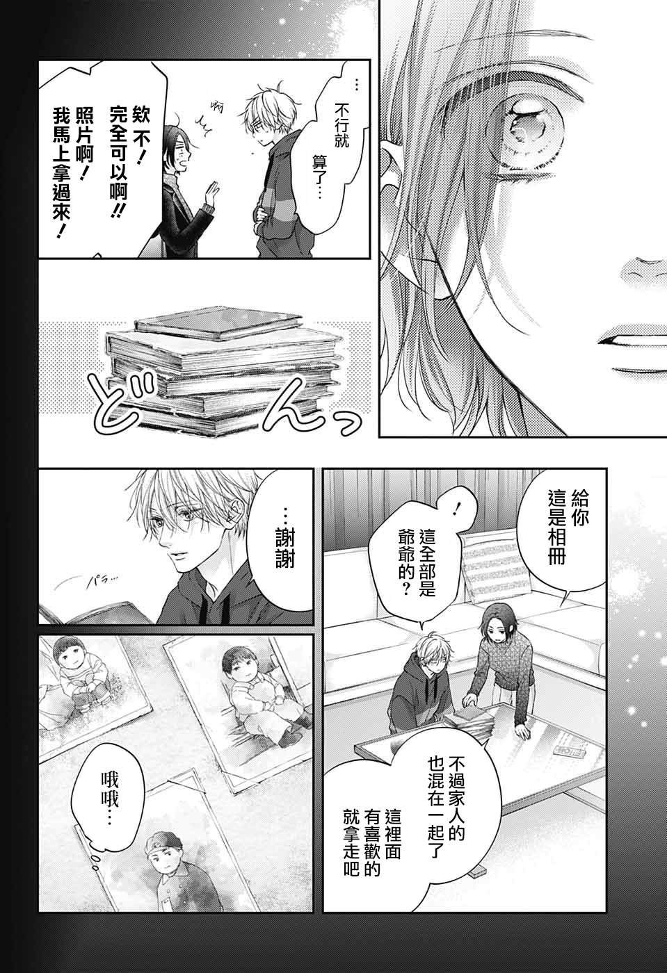 第128.5话