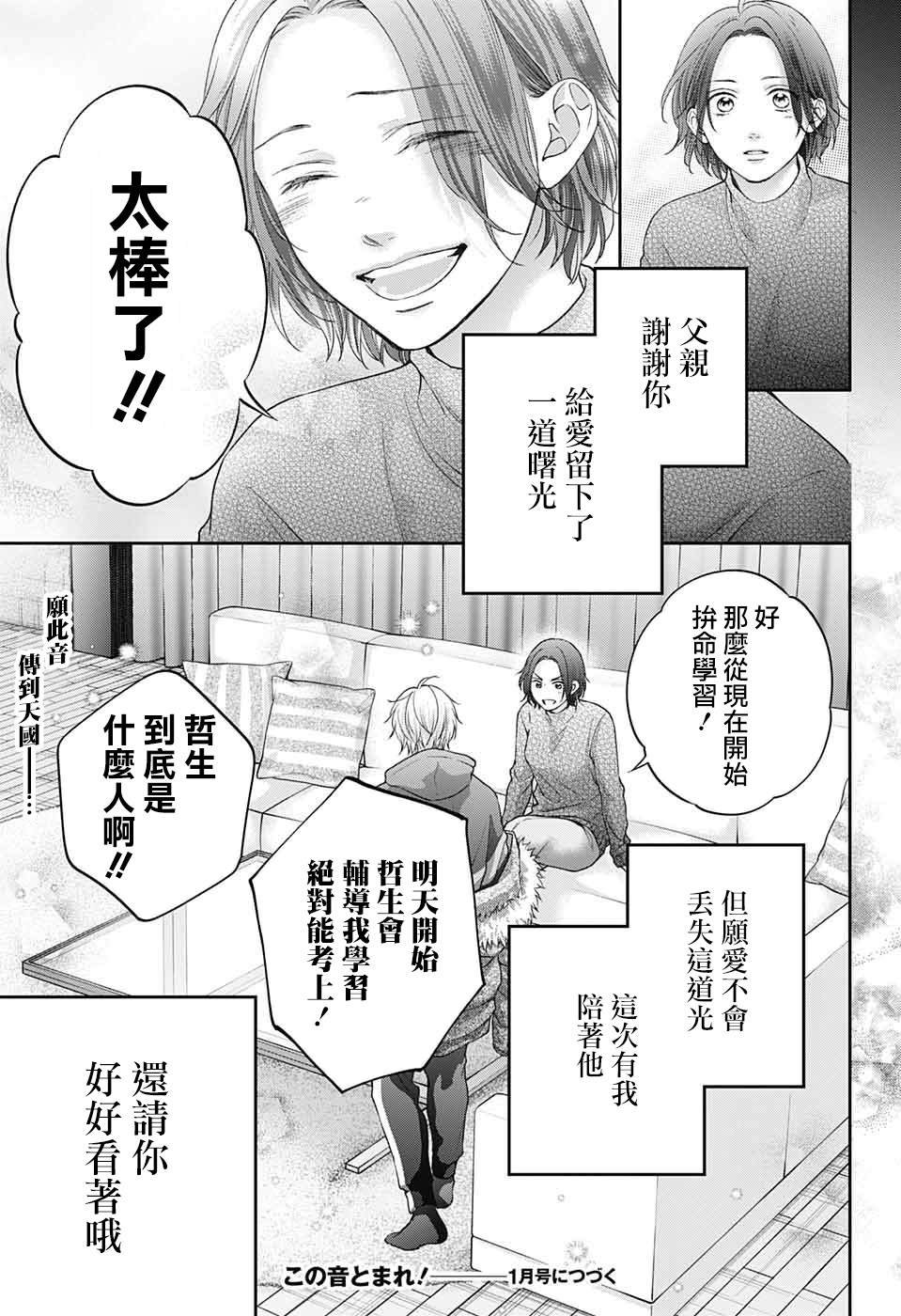 第128.5话
