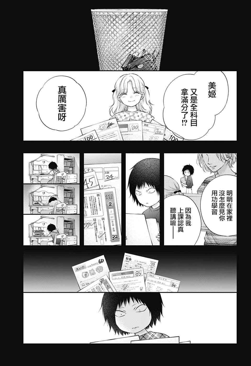 第130话