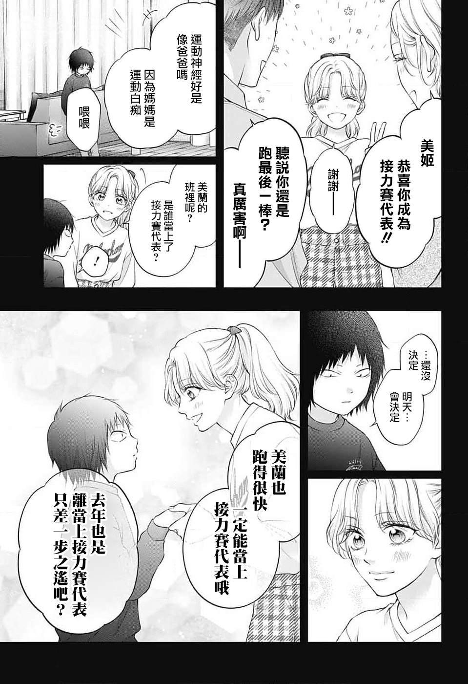 第130话