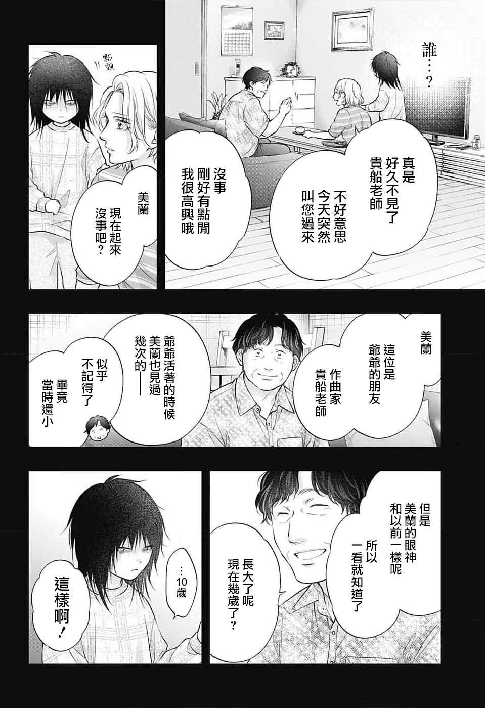 第130话