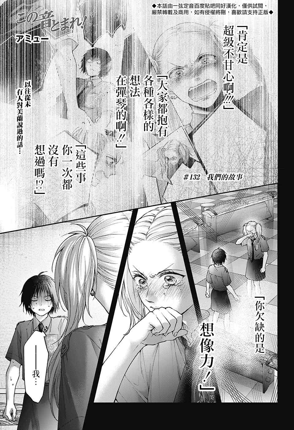 第132话
