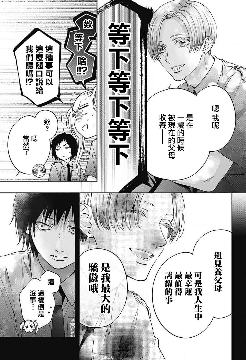 第132话