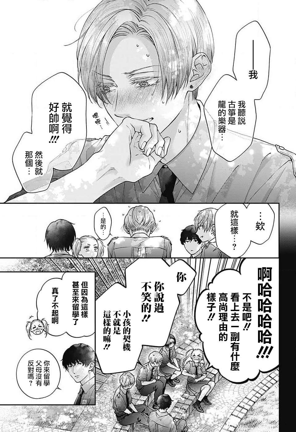 第132话