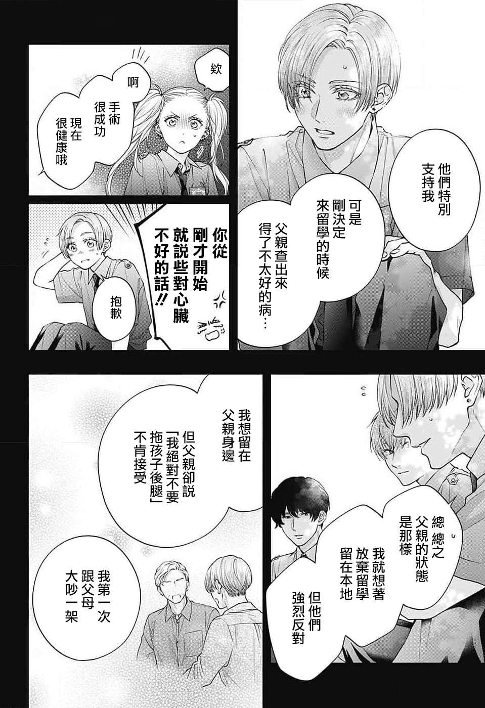 第132话