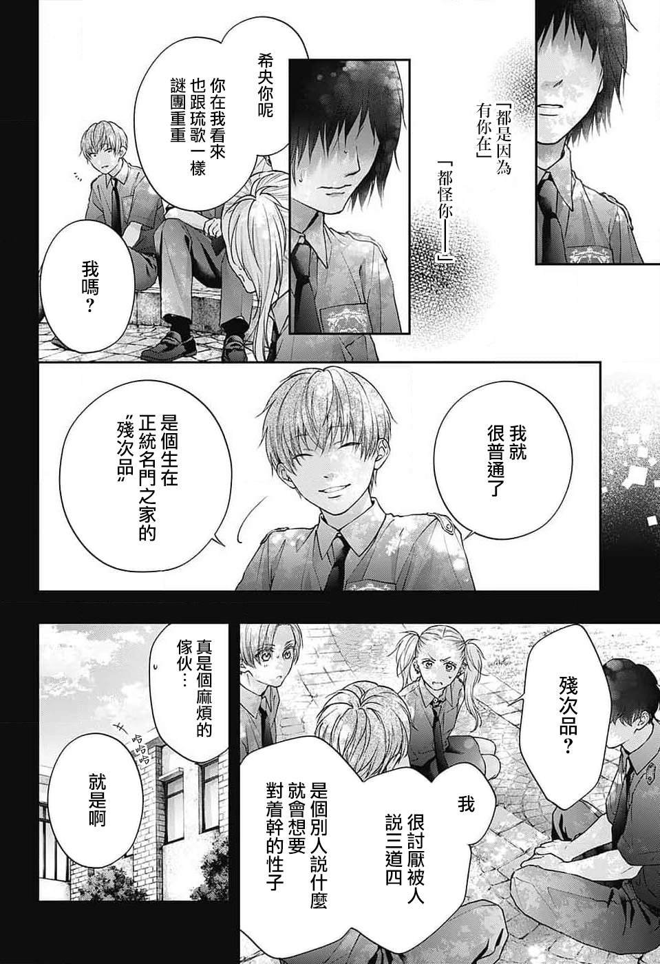 第132话