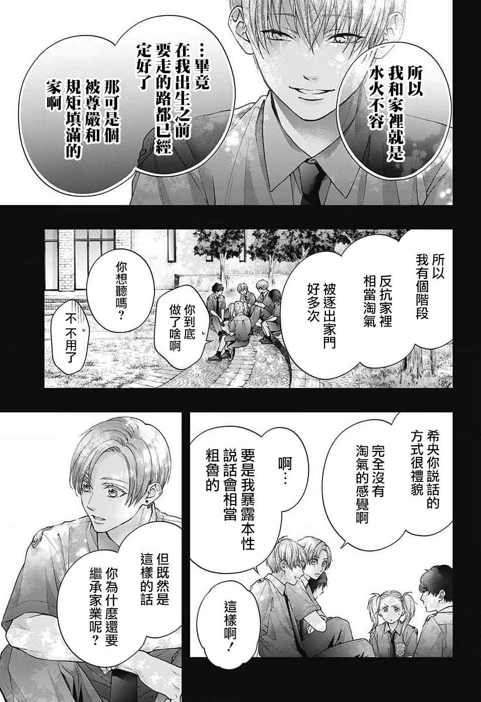 第132话