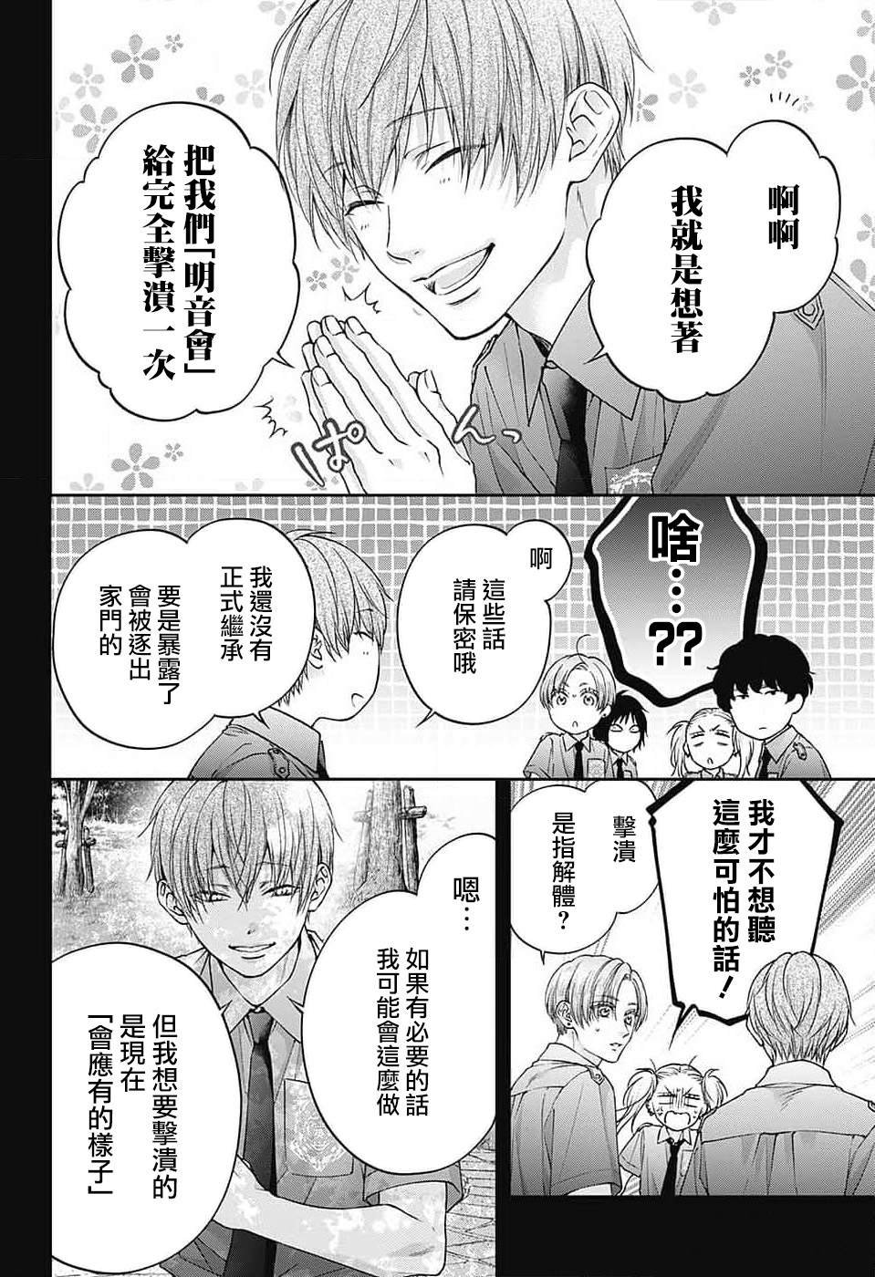 第132话