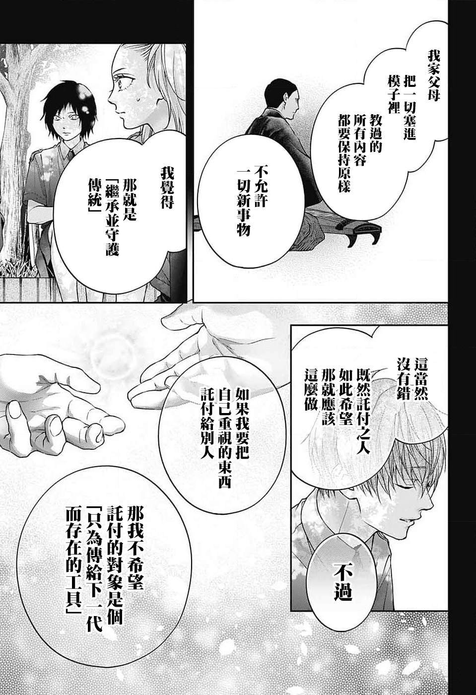 第132话