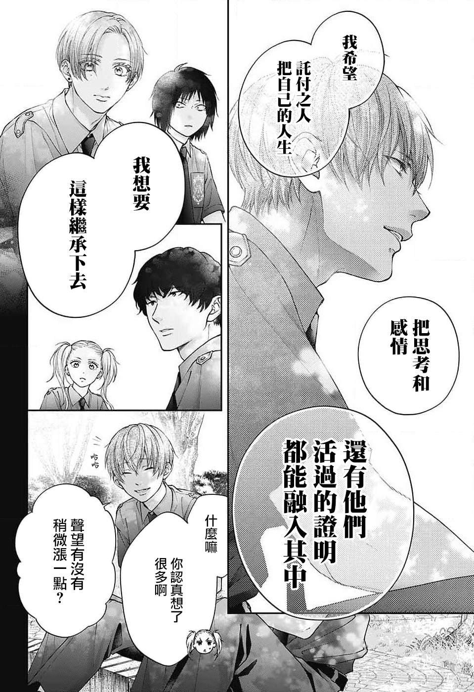 第132话