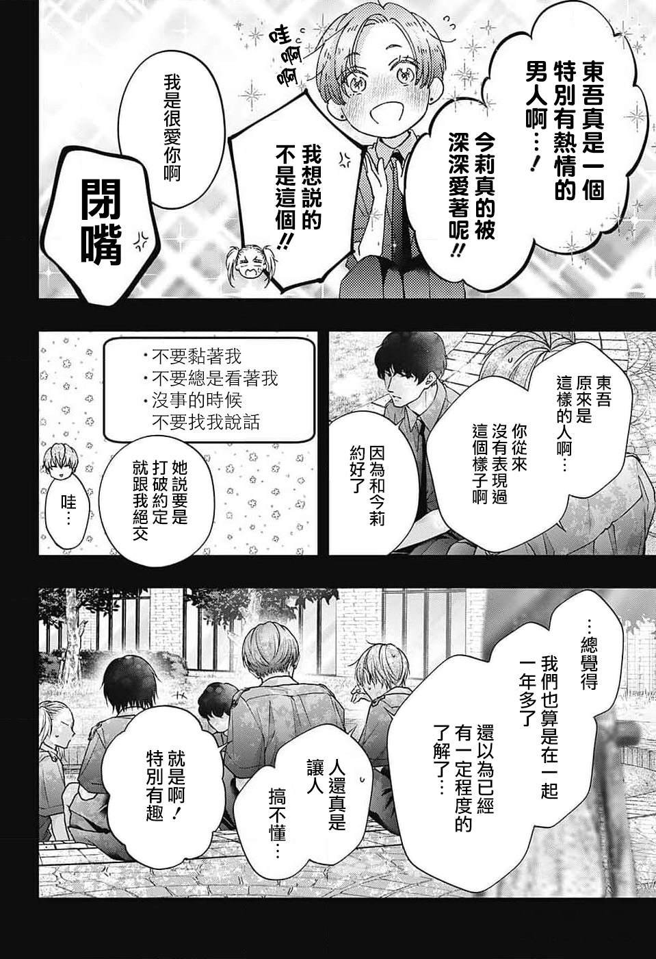 第132话