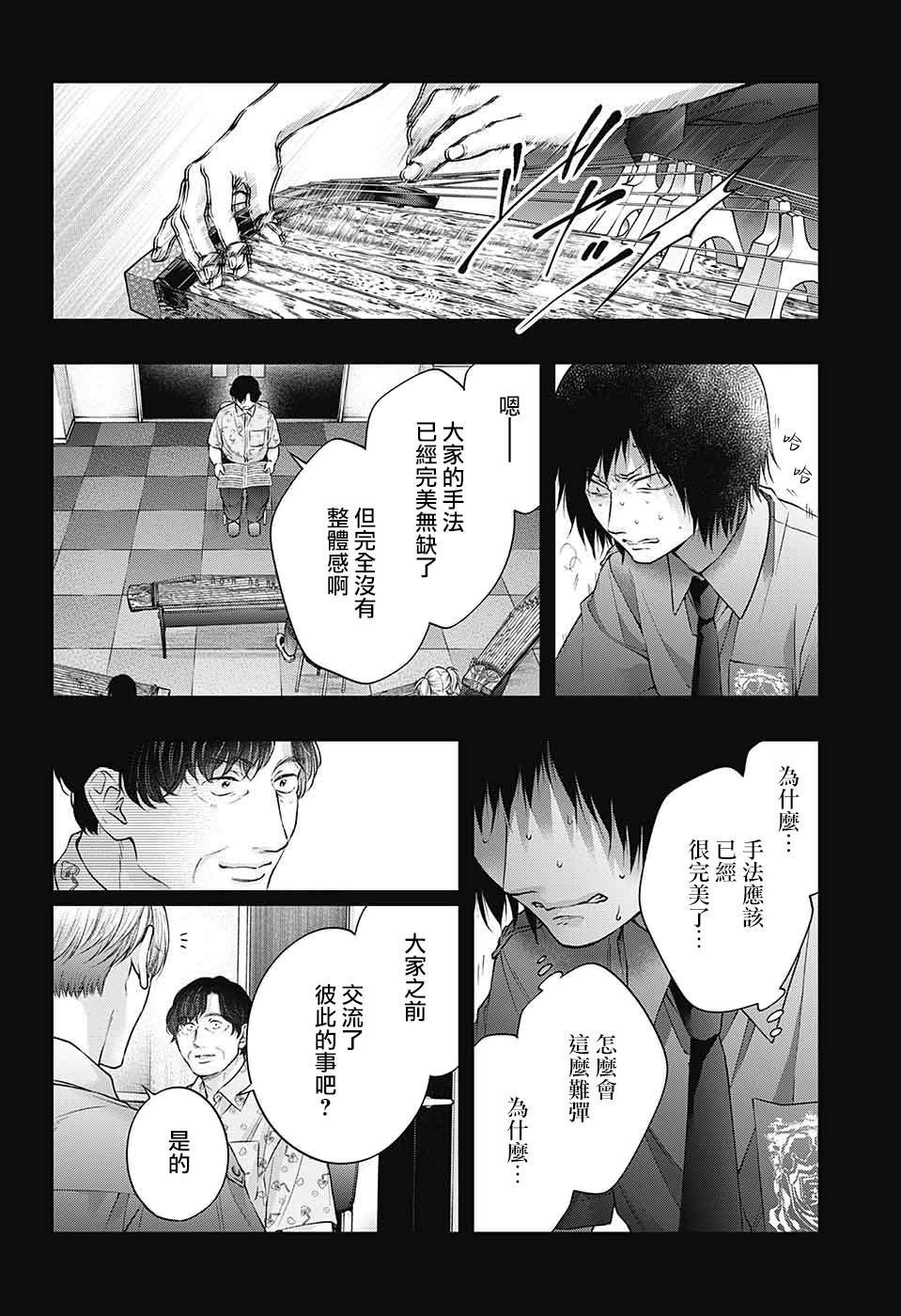 第133话