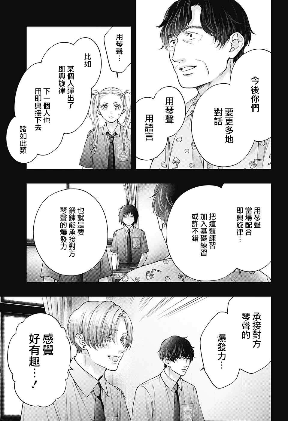 第133话