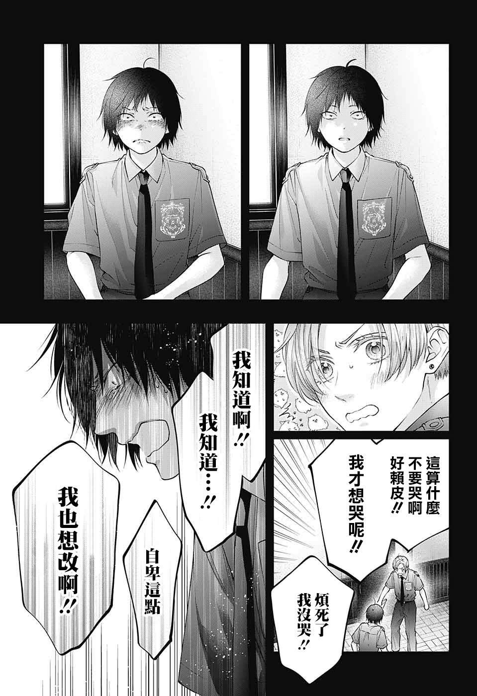 第133话