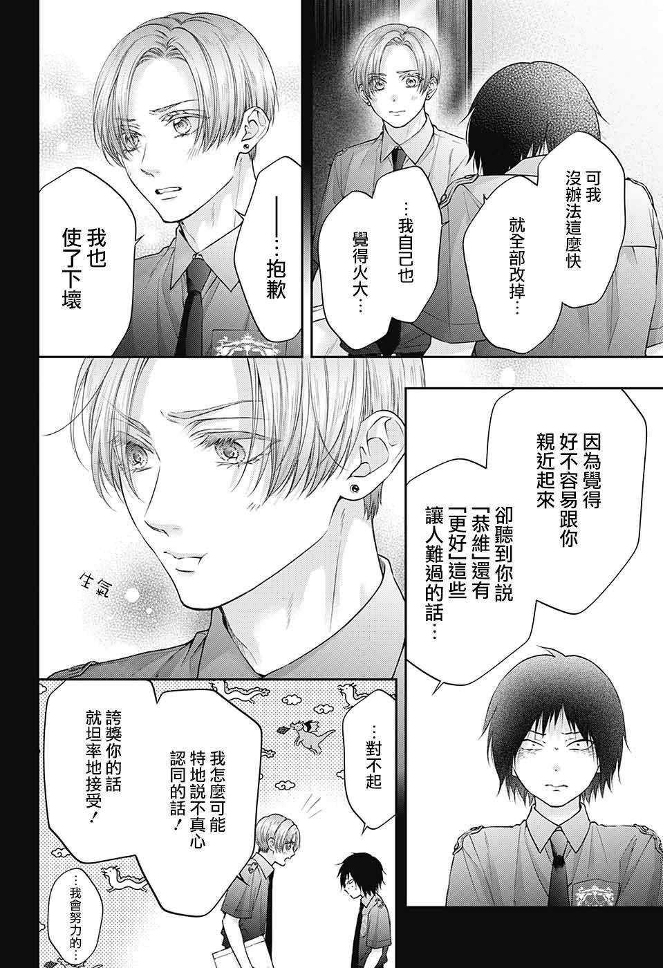 第133话