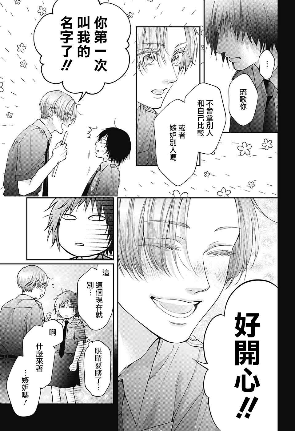 第133话