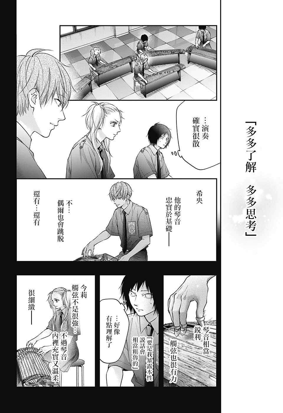 第133话