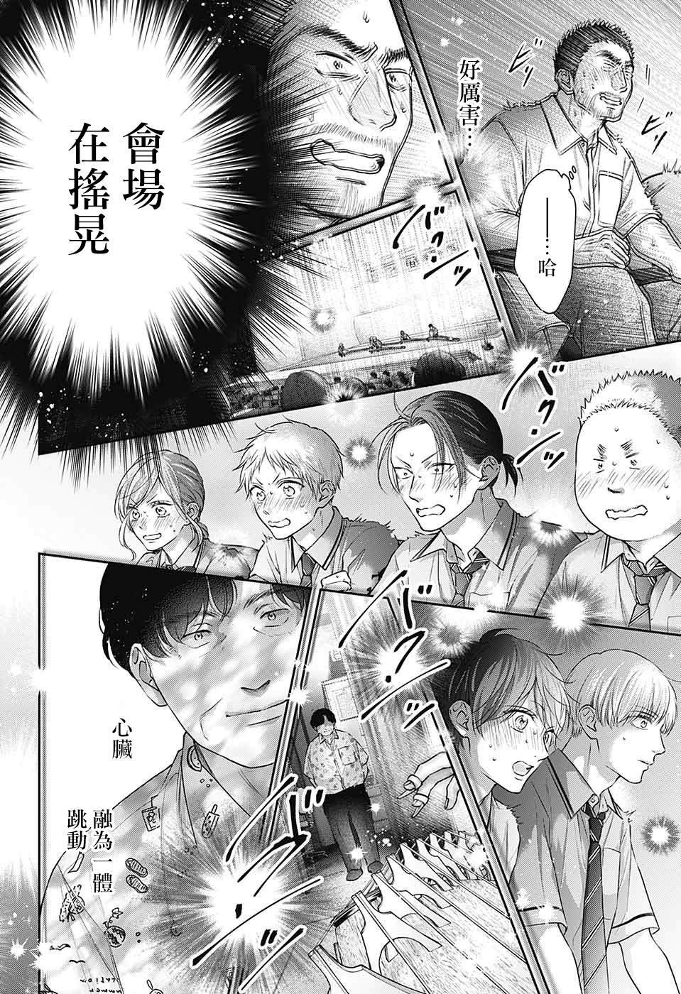第133话