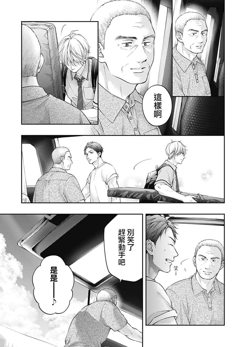 第136话