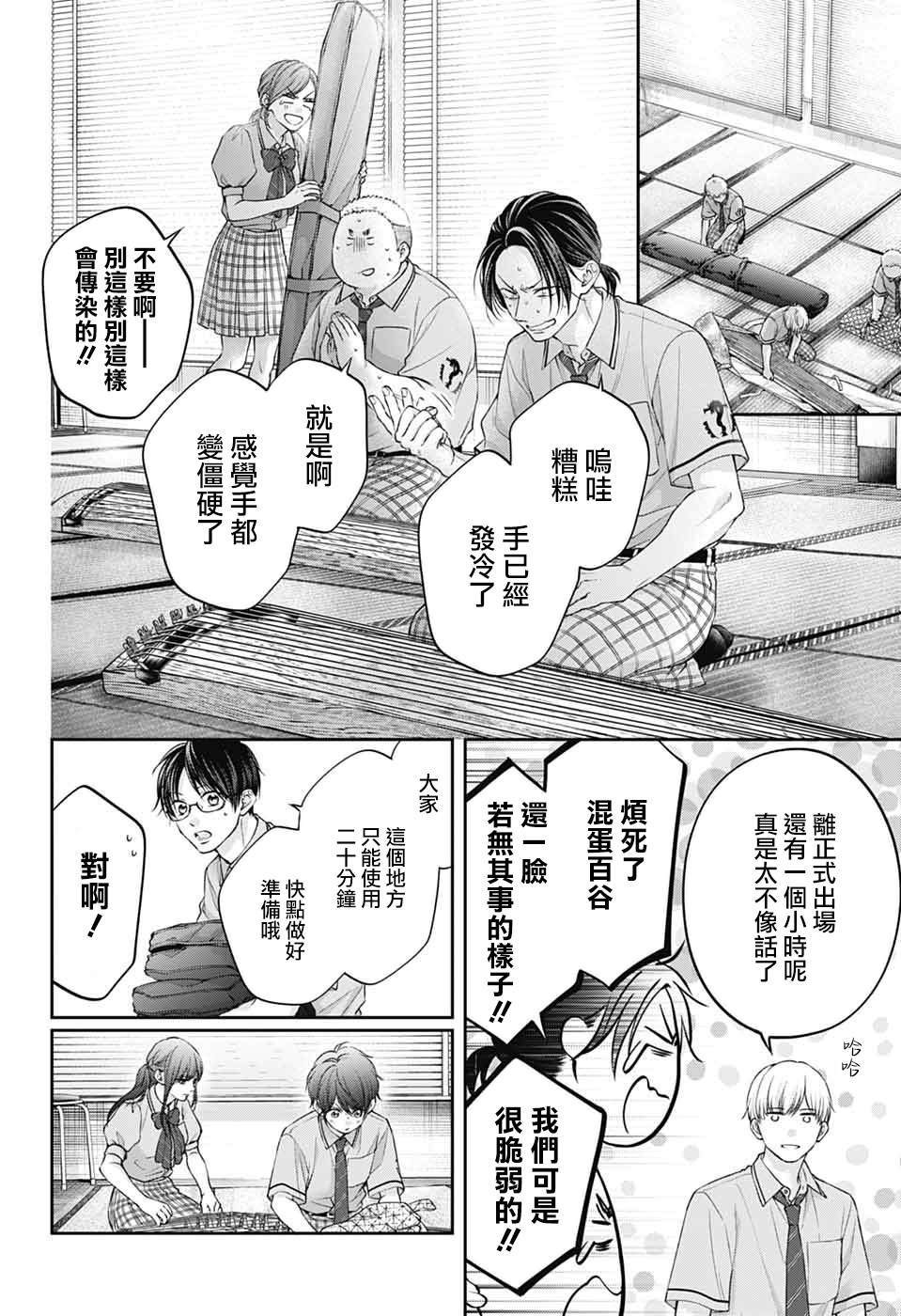 第136话