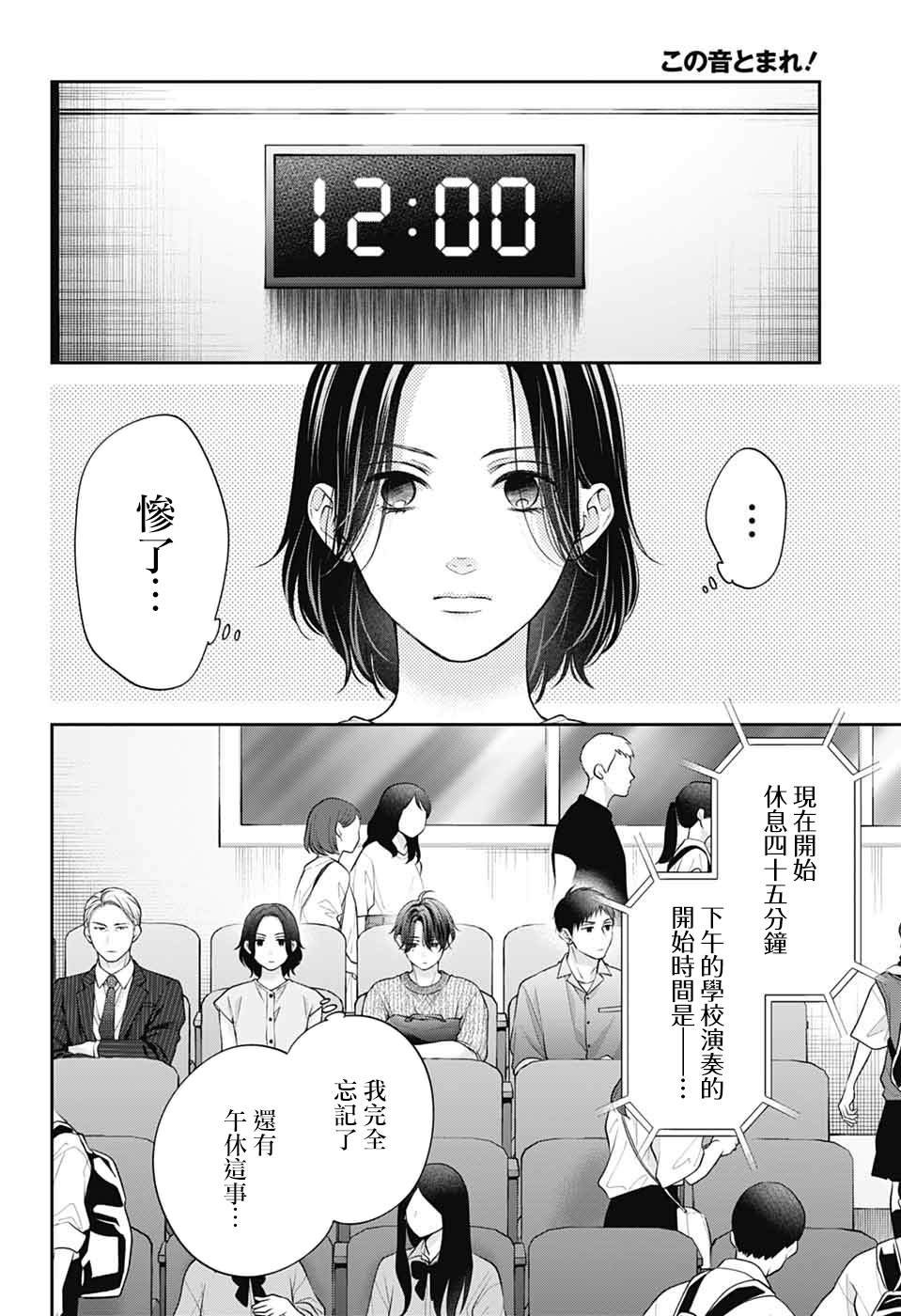 第136话