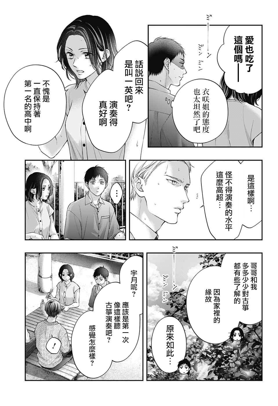 第136话