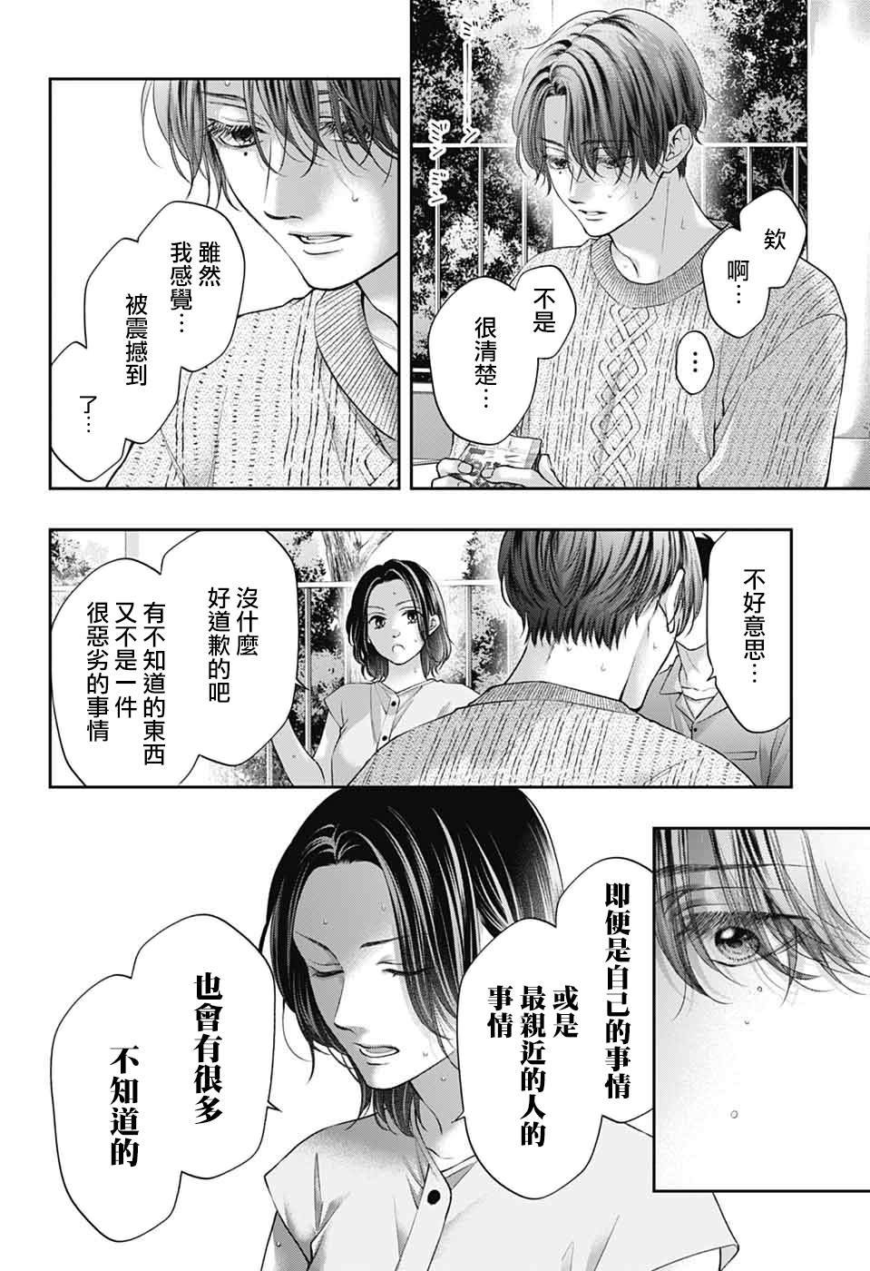 第136话